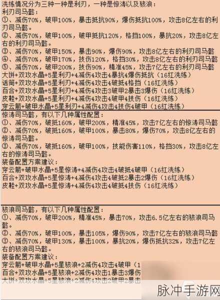 咸鱼之王,淬炼属性全攻略,打造无敌武将
