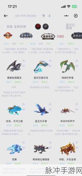飞龙翱翔天际,创造与魔法飞龙坐骑获取全攻略