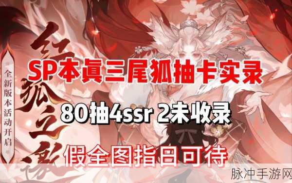 阴阳师自抽号抽到SSR,角色等级多少才能安心?