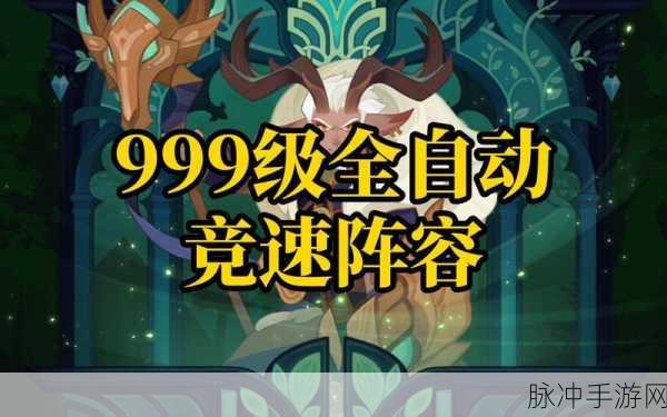 剑与远征公会试炼530,阵容深度剖析与实战攻略