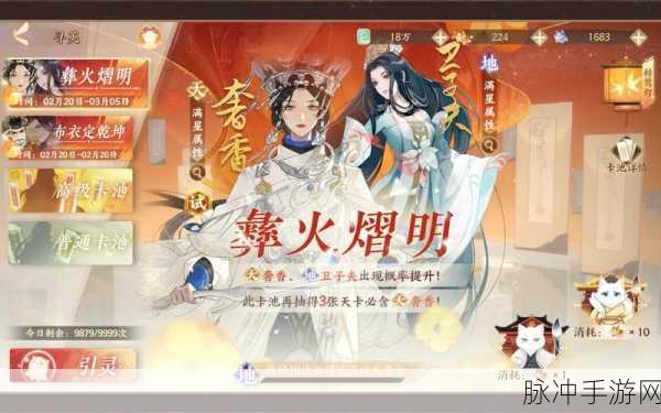 忘川风华录,装备重炼全攻略,打造你的专属神器