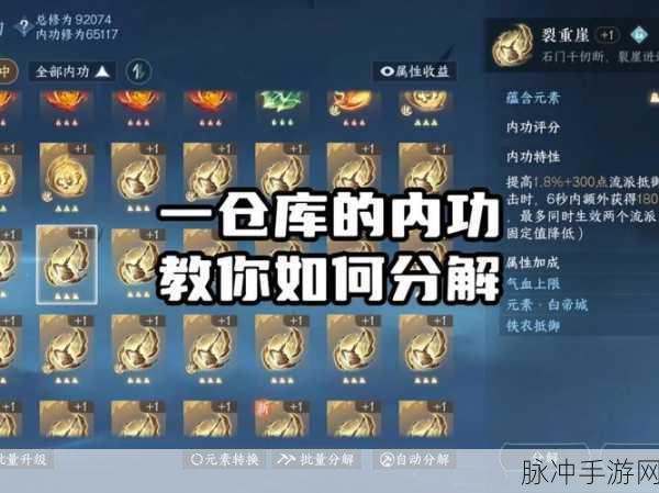 九阴真经手游湖内功法深度解析,助你成就武林霸主