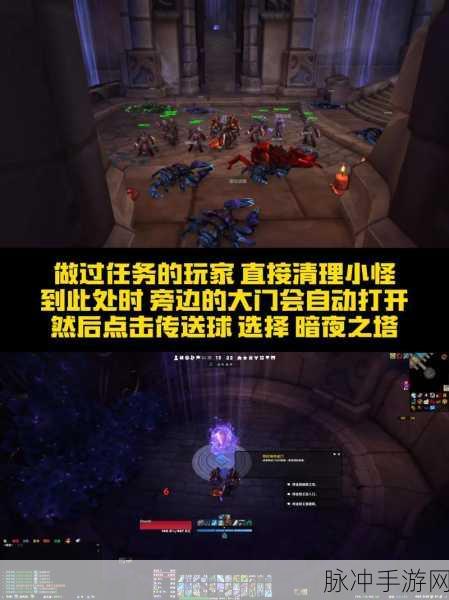 魔兽世界暗夜要塞全攻略,征服挑战,畅享游戏乐趣