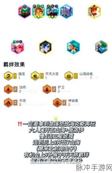 云顶之弈妮蔻出装秘籍大公开,全面解锁她的战斗潜能