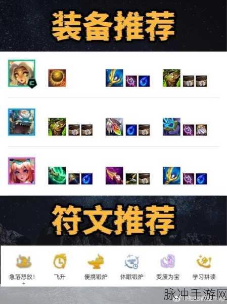 云顶之弈妮蔻出装秘籍大公开,全面解锁她的战斗潜能