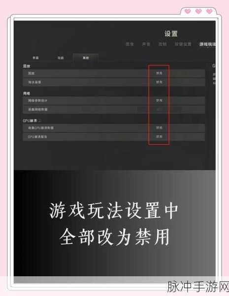 绝地求生PUBG一键解锁极限帧率，畅享极致游戏体验