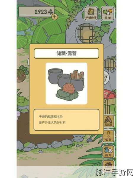 旅行青蛙新篇章,解锁高级帐篷,探索极致露营之旅