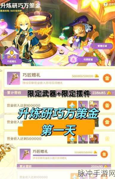 原神大生意任务全攻略,解锁丰厚奖励的秘籍