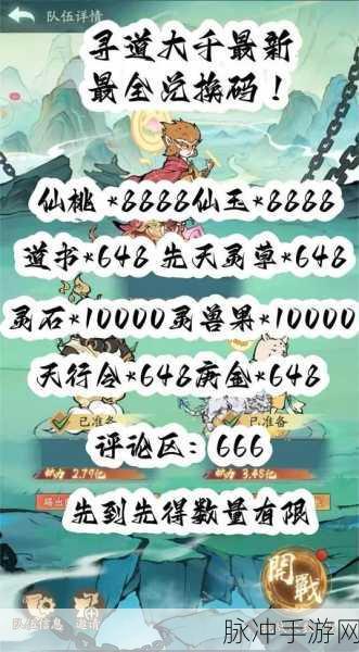 寻道大千,解锁修仙世界的神秘术语与爆料