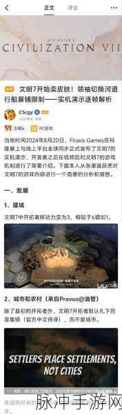 文明重启上线物品失踪之谜,玩家必看解析
