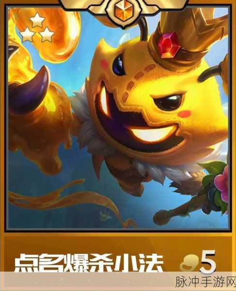 金铲铲之战,揭秘约德尔领主的召唤之道