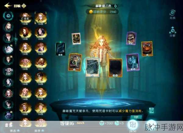 哈利波特魔法觉醒,棋子士兵技能全揭秘