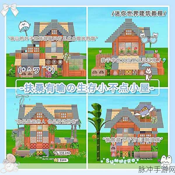 迷你世界DIY大揭秘,樱花电梯的梦幻制作奇遇