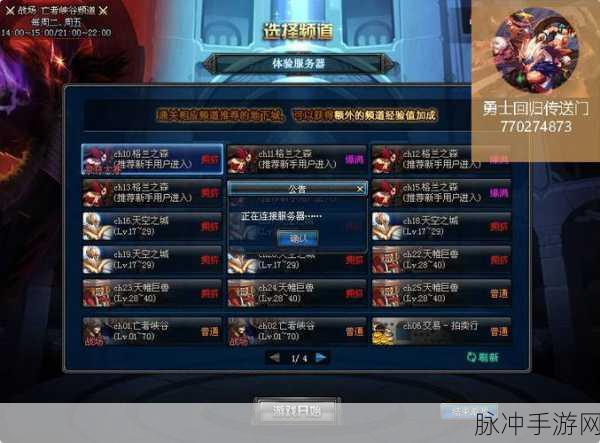 DNF全增幅7震撼降临,勇士们的荣耀战场全面开启