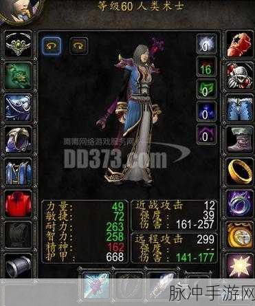 魔兽世界怀旧服术士,60版本顶尖装备指南