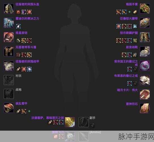 魔兽世界怀旧服术士,60版本顶尖装备指南