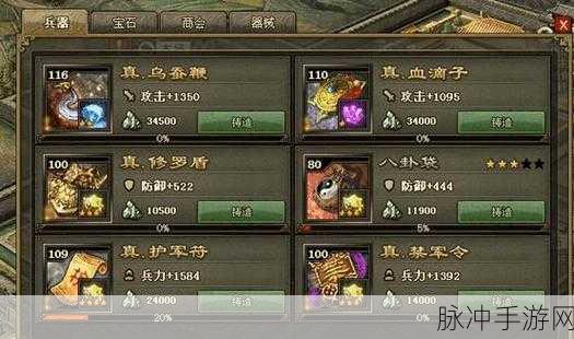 攻城掠地192级木鹿大王副本通关秘籍