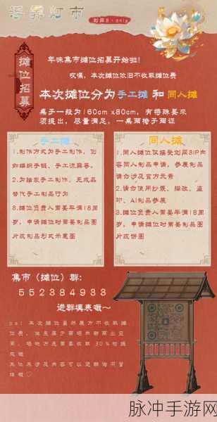 江湖悠悠,解锁花灯获取秘籍与时间攻略