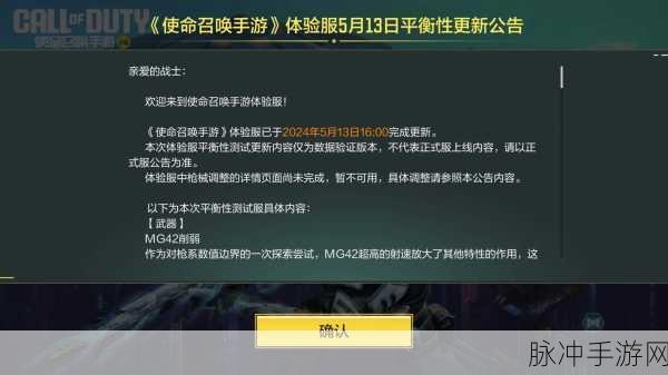使命召唤手游国服台服能否实现数据互通?