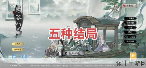 鬼谷八荒深度解析,流血伤害提升全攻略
