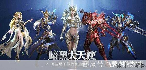 暗黑大天使职业解析,谁才是战场上的真正王者?