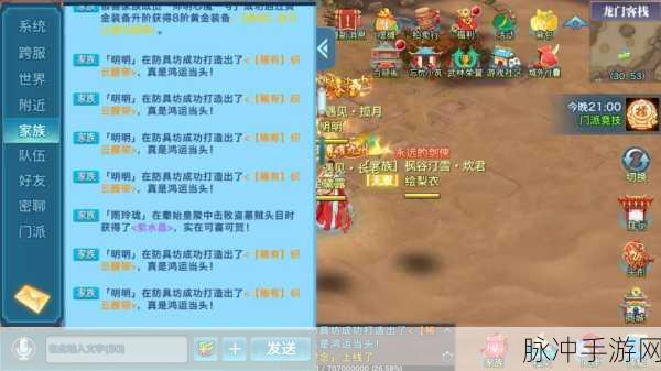 固若金汤的防守秘籍,剑侠情缘手游攻城战必备防守精髓