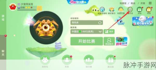 球球大作战冰雪珍宝箱开启指南
