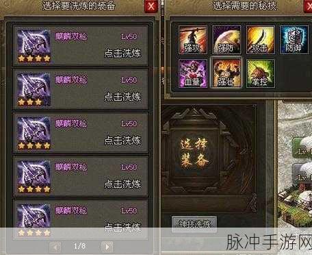 刀塔传奇白洗练新纪元,深度探索洗练系统