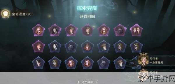 哈利波特魔法觉醒,巨蛛领地1星通关秘籍
