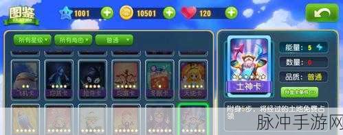 大富翁9泡泡卡属性全揭秘,打造你的财富帝国!