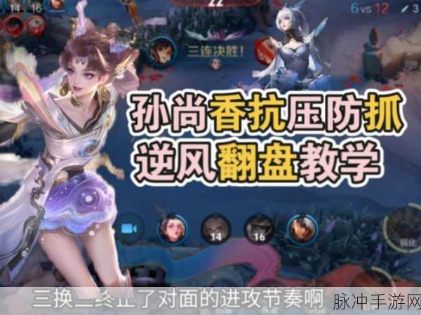 王者荣耀孙尚香团战火力全开,技巧与策略深度剖析