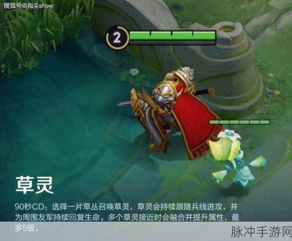 王者荣耀草灵技能惊艳亮相，上线时间及深度特性剖析