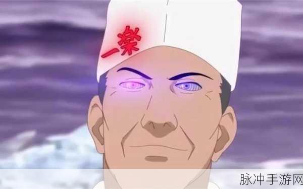 火影忍者深度揭秘,一乐大叔的真实身份之谜