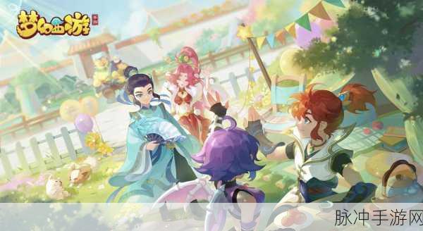 梦幻西游手游,轻松解锁拜师流程,助你快速成长