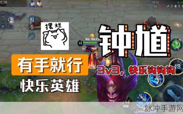 王者荣耀3V3,解锁致胜战斗技巧的秘籍