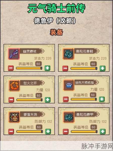 元气骑士前传,解锁周目深层秘密,二周目探险全攻略大公开