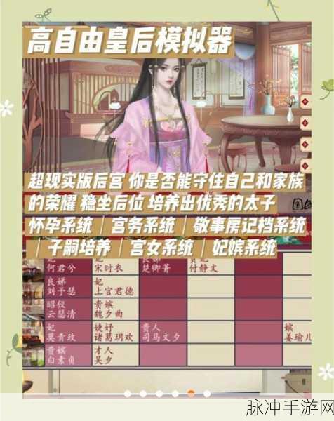 橙光游戏官场人生，解锁步步为赢的绝密攻略