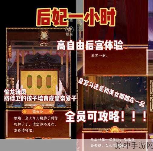 橙光游戏官场人生，解锁步步为赢的绝密攻略