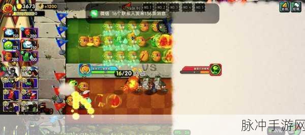 植物大战僵尸2,全面攻略助你轻松制敌