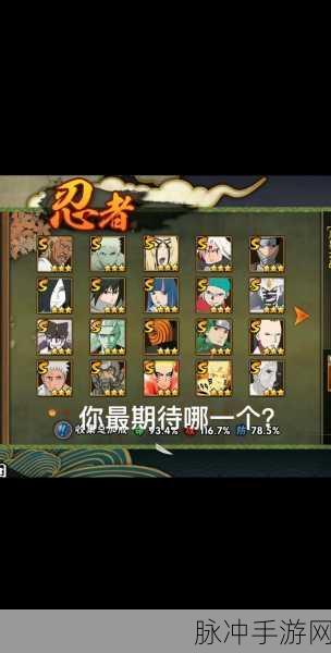 火影忍者手游iOS更新延迟,玩家期待满满