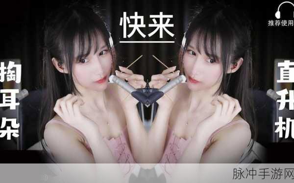 微伞掏耳朵小游戏风靡网络,休闲解压新选择