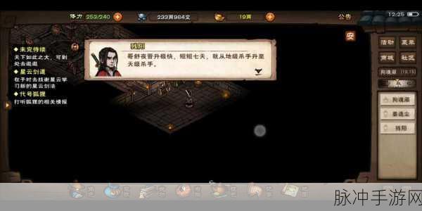烟雨江湖姜逸尘武学全解析与人物攻略
