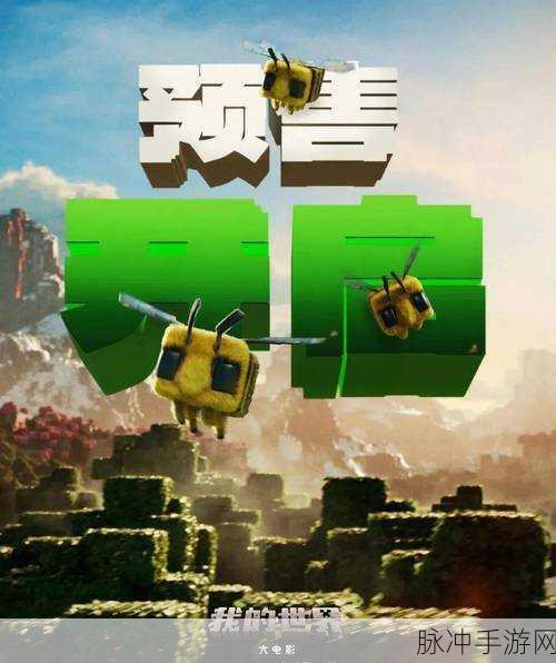我的世界正版价格大起底,开启超值奇幻冒险新篇章!