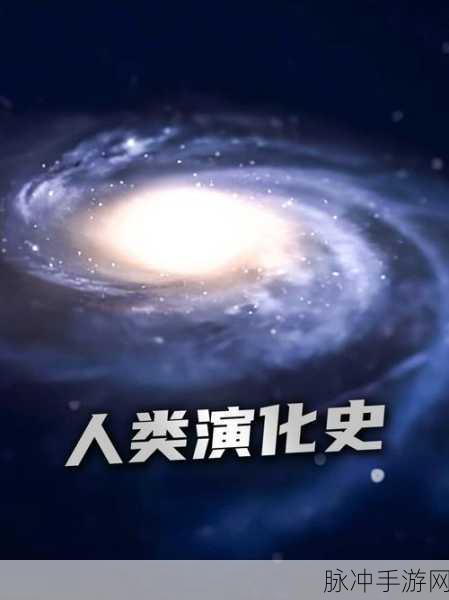 探索宇宙奥秘,最早的宇宙文明究竟何时诞生?