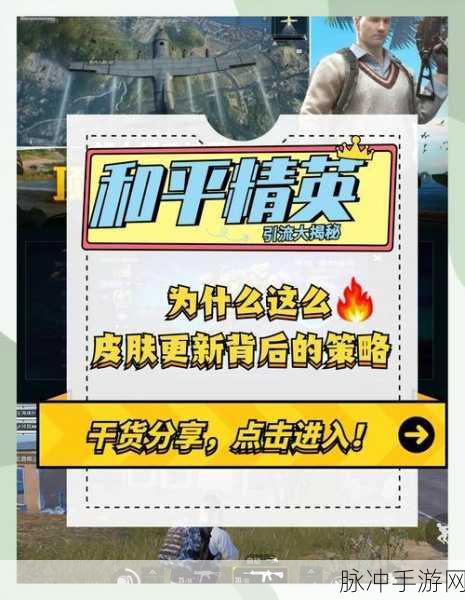 和平精英新赛季深度剖析,资源管理,制胜关键全揭秘