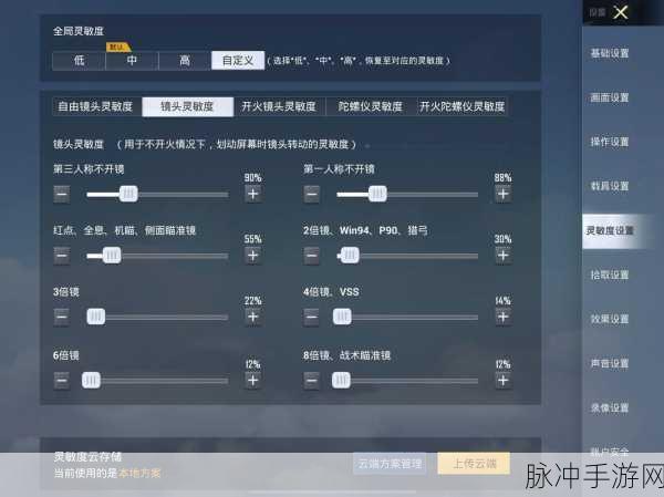 腾讯手游助手和平精英流畅运行秘籍