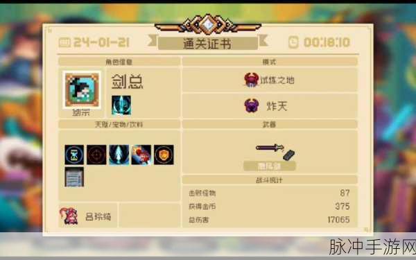 元气骑士高手秘籍,揭秘反瞬刀操作技巧