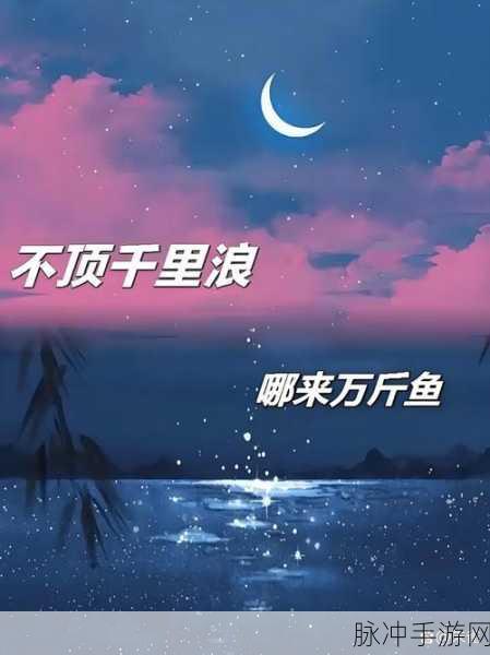 弹弹岛2,踏浪前行,解锁你的行走艺术新篇章