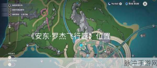 原神飞行任务大揭秘，翱翔天际，飞行技巧轻松get！