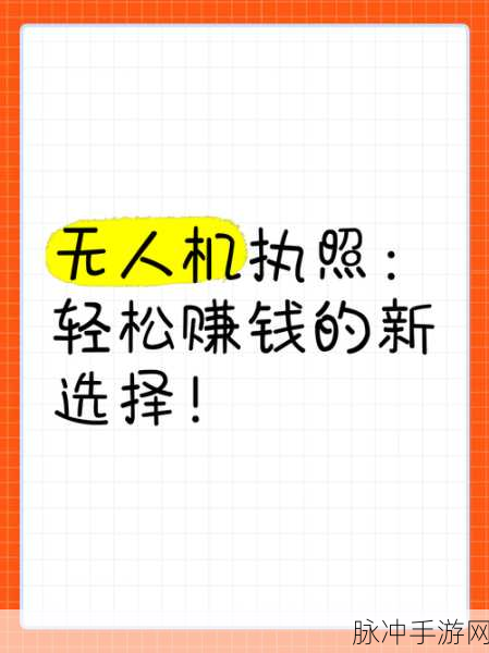 一画到底赚钱版来袭,休闲益智新选择!